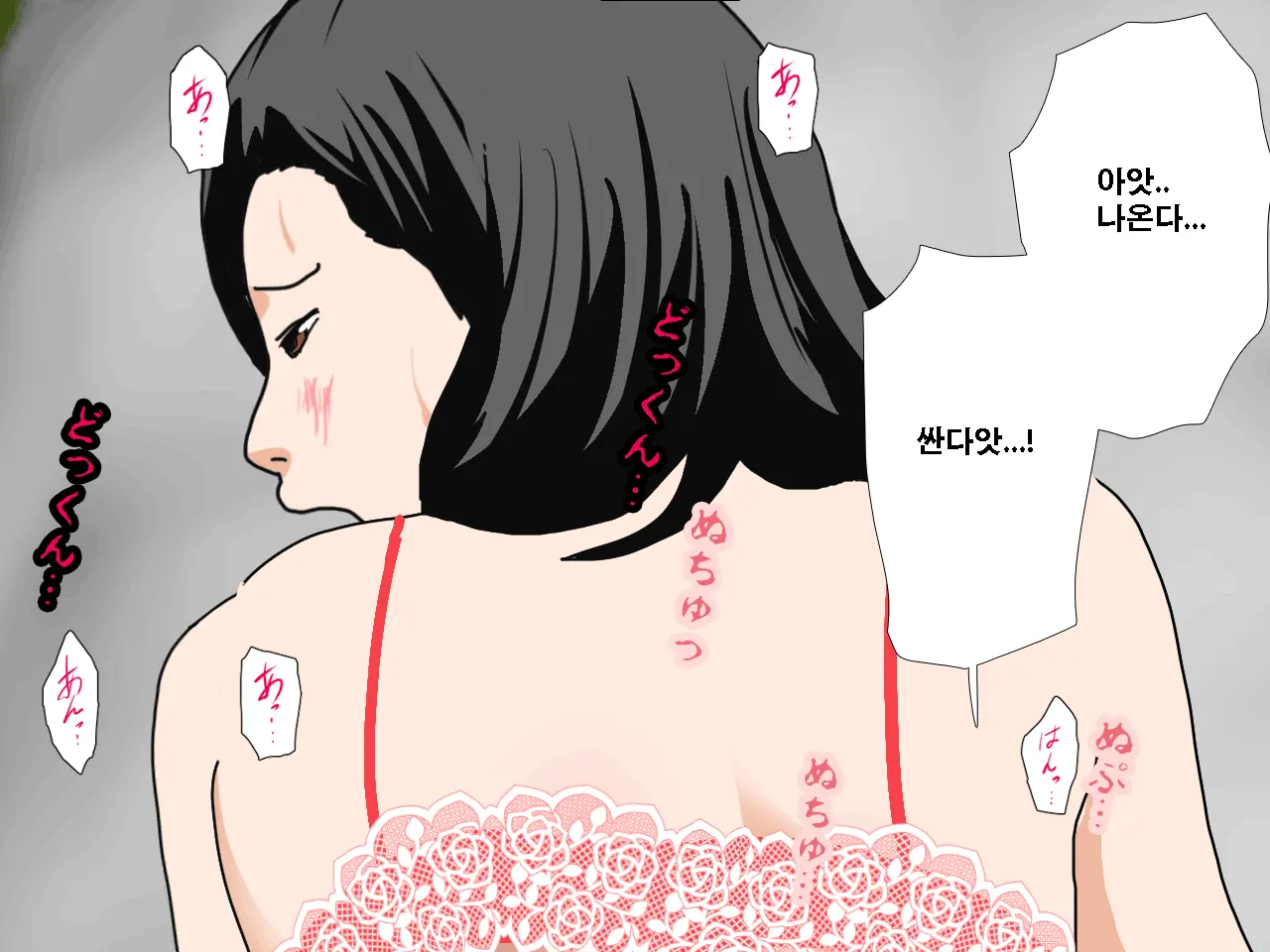 Saimin Uwaki Kenkyuubu Ch. 3 | 최면 바람기 연구회 제3화